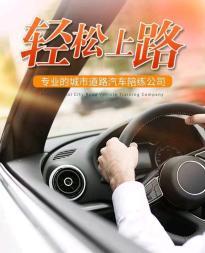 優(yōu)順一對一汽車陪練 專業(yè)陪駕服務，助您安全駕駛