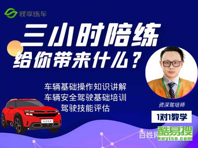 上?？嵋姿哑嚺泷{服務 專業教練，輕松駕馭城市路況