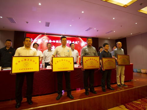 EAP高峰論壇授予愛唯文化教育等企業(yè)EAP專家服務(wù)站稱號(hào)，推動(dòng)健康咨詢服務(wù)發(fā)展