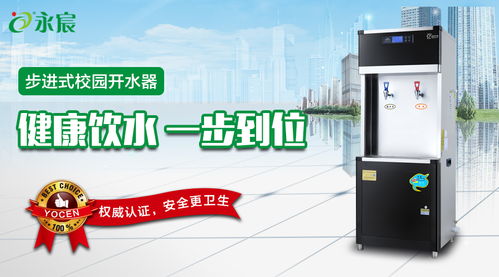 永宸學(xué)校開水器 引領(lǐng)校園飲水無菌新時(shí)代，守護(hù)師生健康